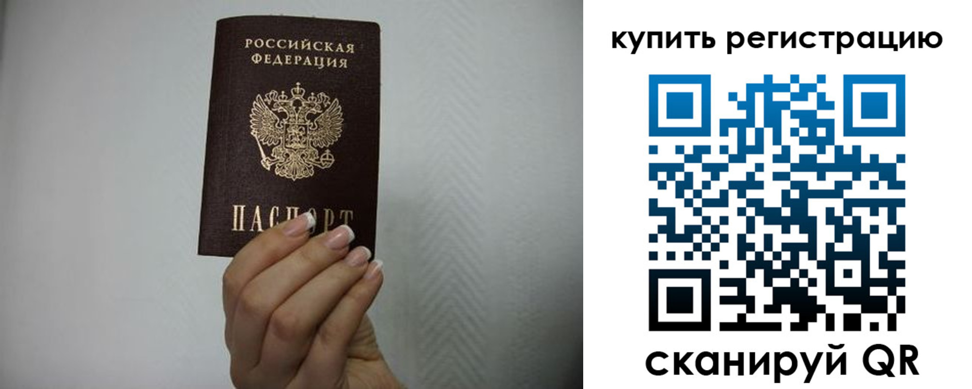 прописка штамп в Коломне