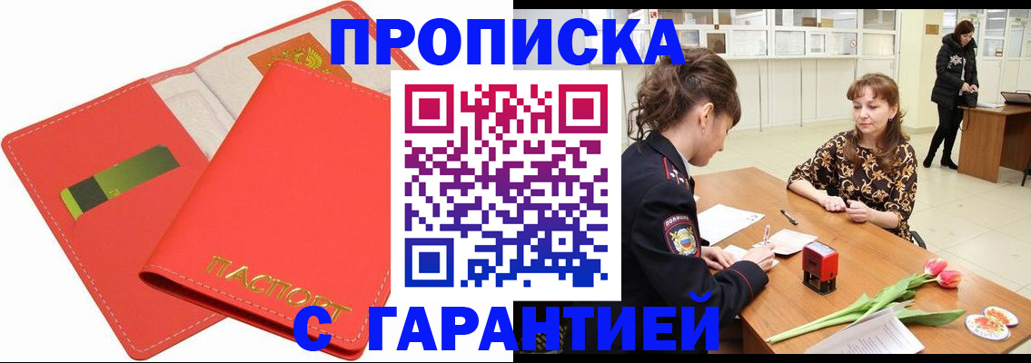 временная регистрация поиск в Коломне