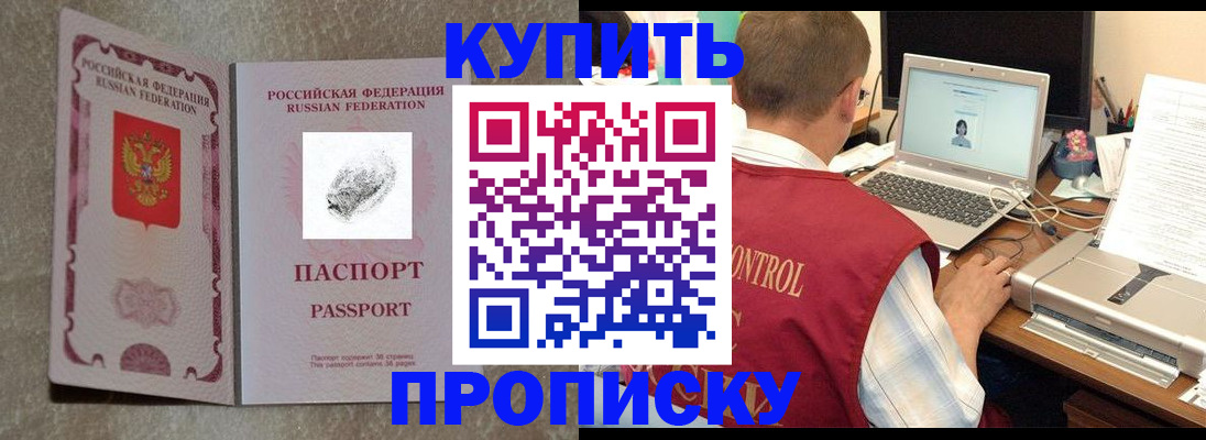 прописка поиск в Коломне