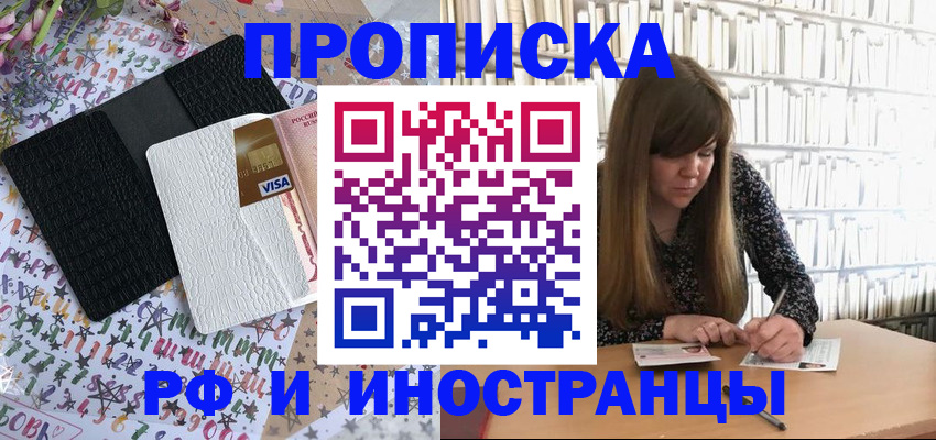 временная регистрация поиск в Коломне