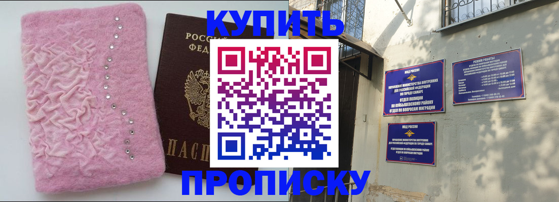 временная регистрация для школы в Коломне