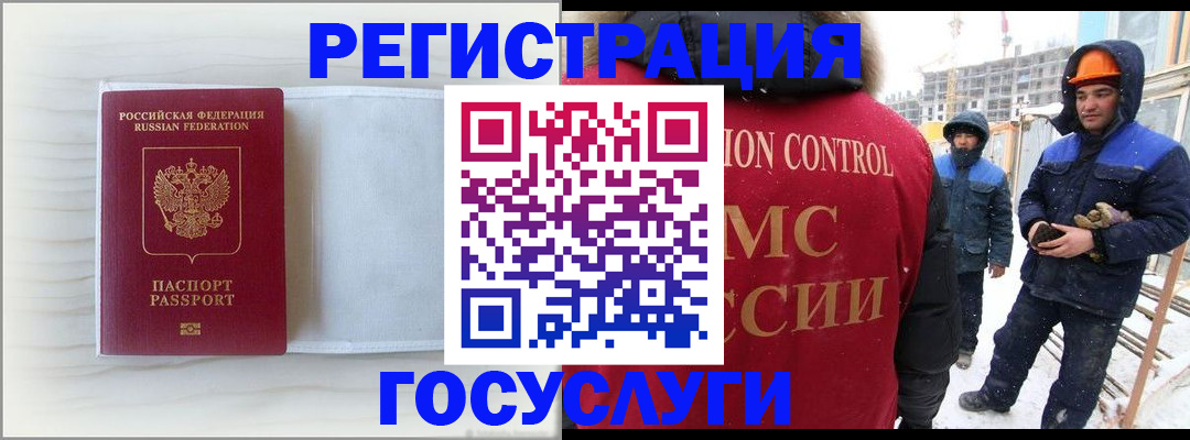временная регистрация 2025 в Коломне
