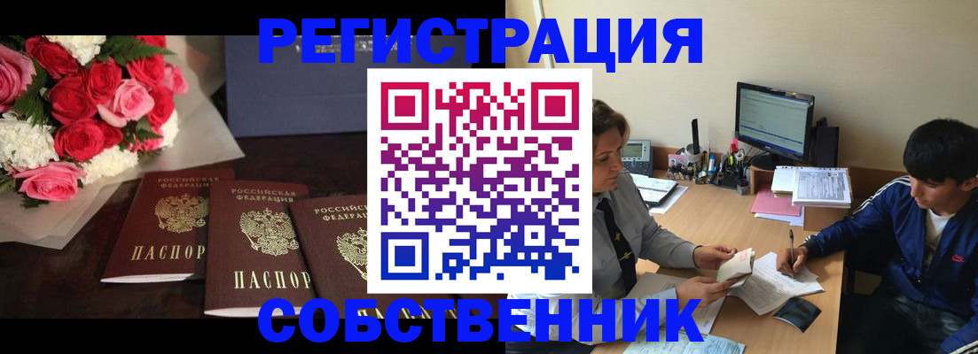 временная регистрация для всех в Коломне