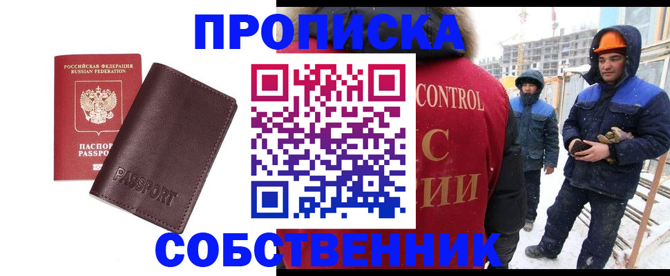 временная регистрация законно в Коломне