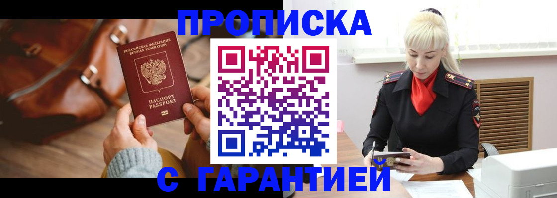 прописка паспорт в Коломне