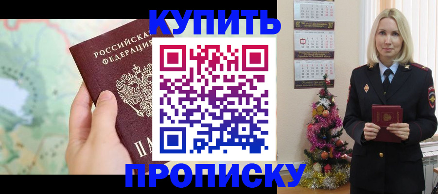 временная регистрация адрес в Коломне