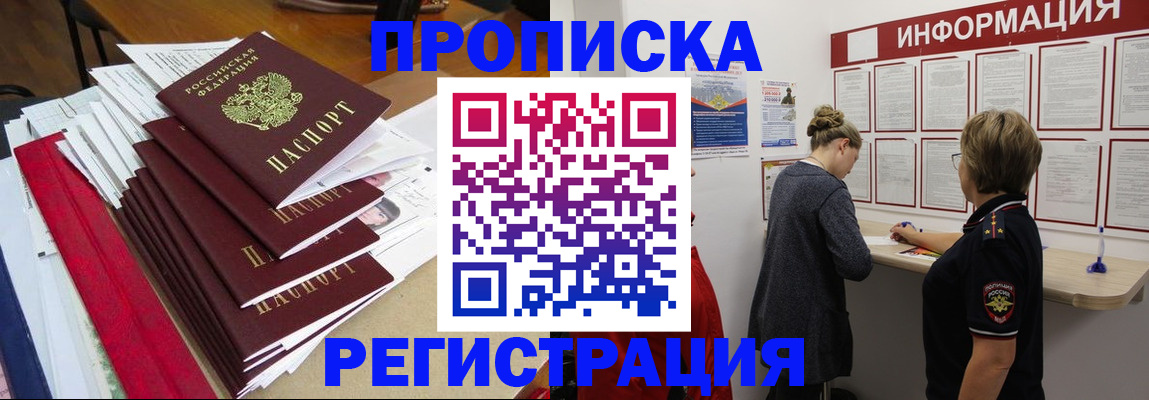 регистрация в Коломне