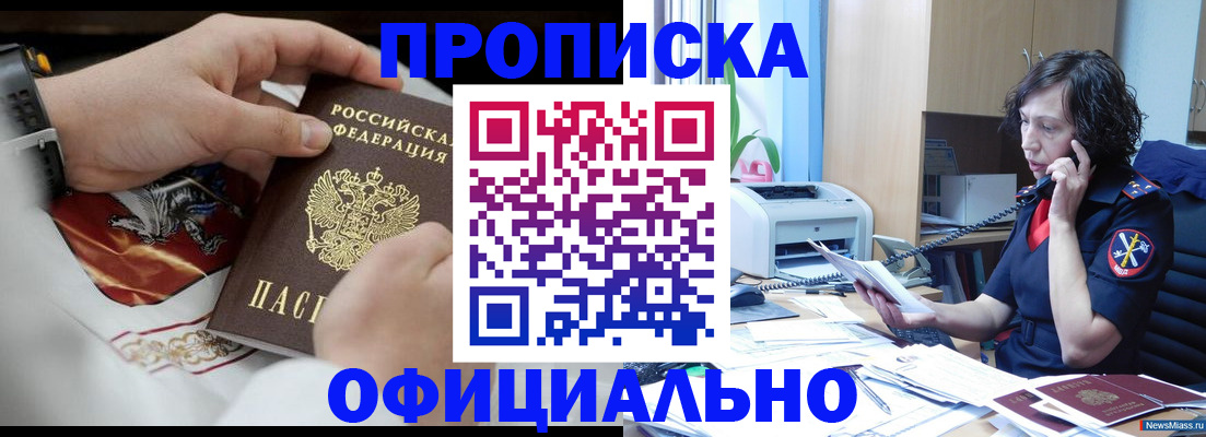 временная регистрация купить в Коломне